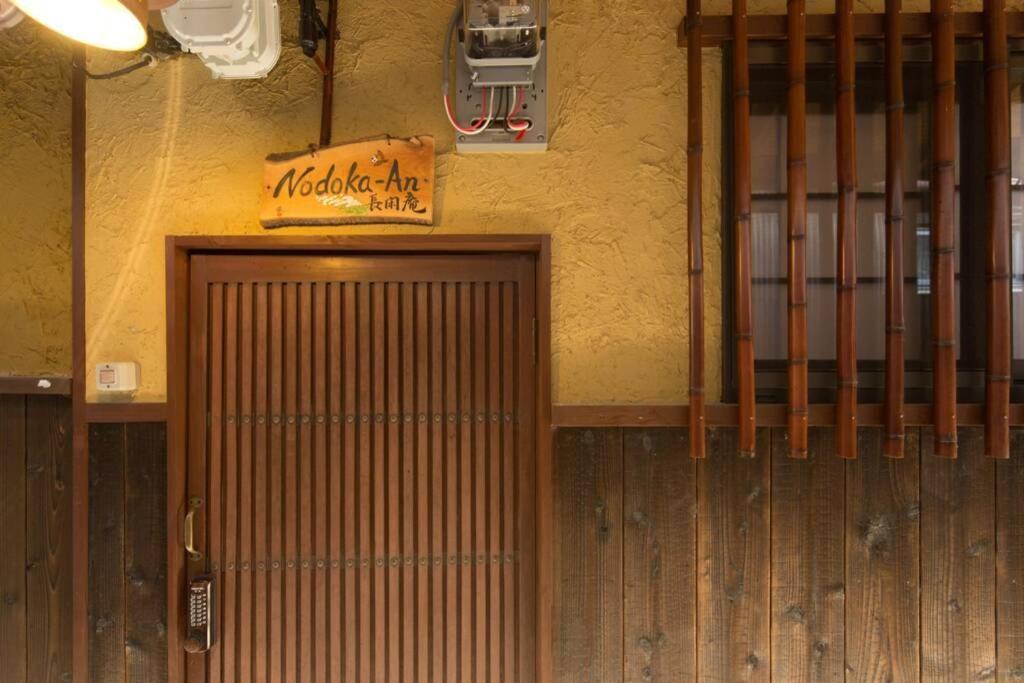 Nodoka-An Villa Kyoto Exterior foto